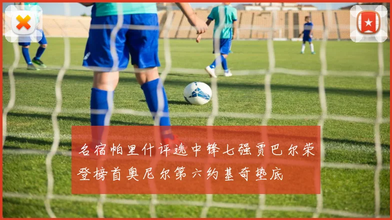 名宿帕里什评选中锋七强贾巴尔荣登榜首奥尼尔第六约基奇垫底